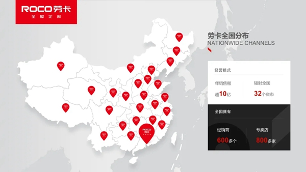 劳卡全屋定制期待与您携手 开启事业新篇章