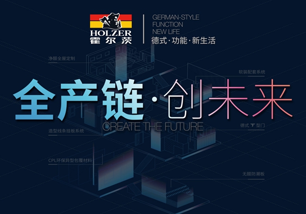在家也能云参展 霍尔茨带你一站式看遍致富商机！