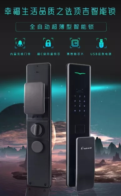 顶吉智能锁：智能锁的卖点到底是什么？