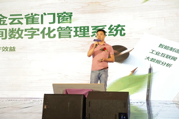 金云雀门窗十周年庆典暨618新品发布会完美收官