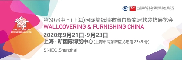 2020中国（北京）国际墙纸墙布窗帘暨家居软装饰展览会延期举办