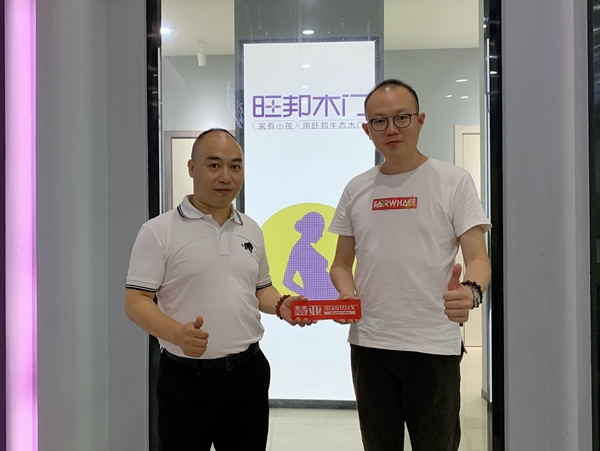 慧亚考察团华东走访丨旺邦木门严格把关 让最好的门出厂
