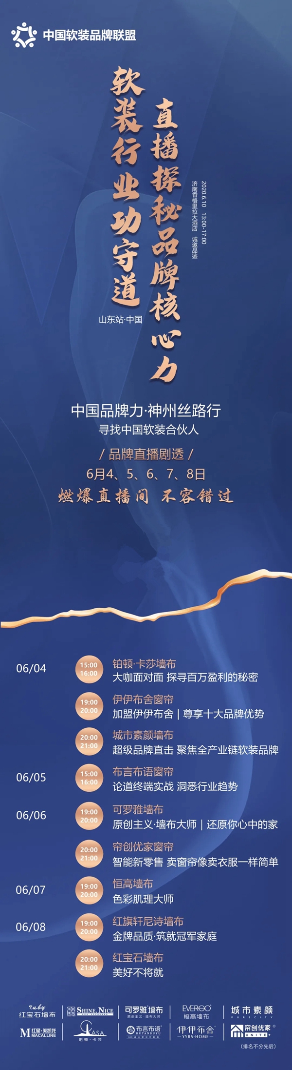 红旗·轩尼诗：强强联合 一触即发