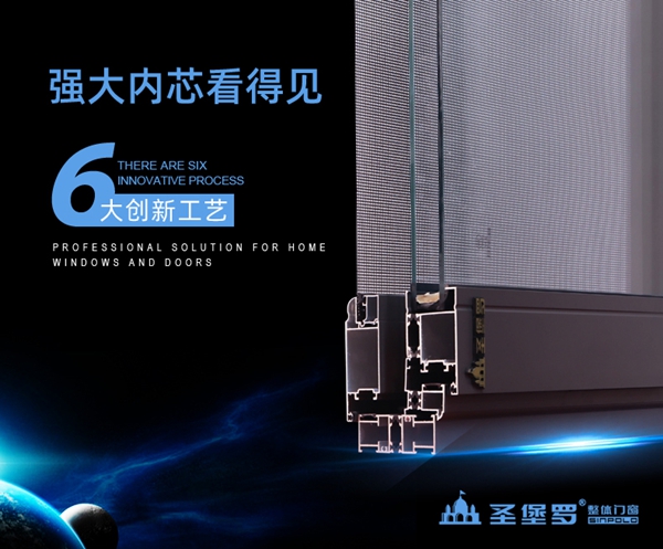 圣堡罗整体门窗：门窗安全广受关注 圣堡罗企业公益先行