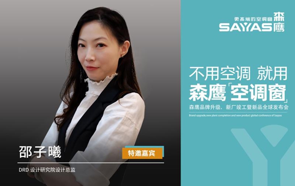 森鹰新厂竣工暨新品全球发布会7月7日13点正式开启