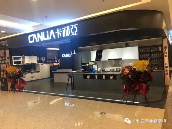 CANLiA卡利亚江苏昆山店6月20日盛大开业
