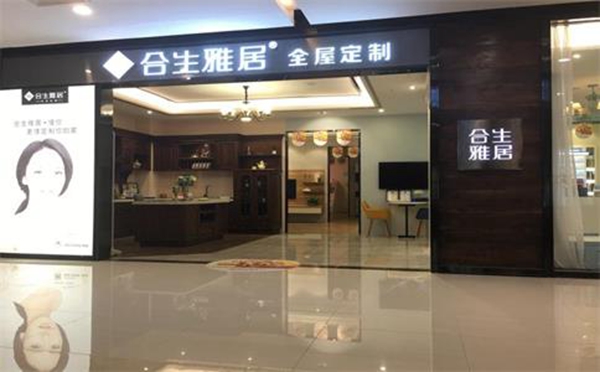 2020全屋定制经销商大调查投票火热进行中，请投合生雅居全屋定制一票！