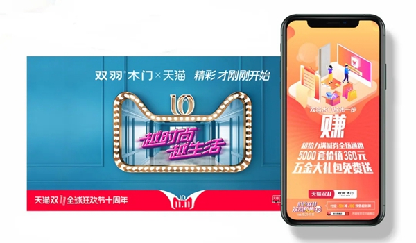 双羽木门以重构时尚战略开启2020，邀您共创财富未来！