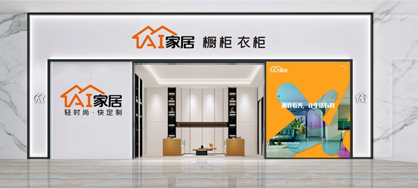 AI家居“小店经济”模式为青年创业者赋能