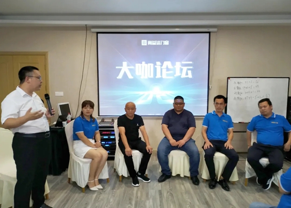 尚益达门窗2020年第一届区域交流会——南京站圆满举行