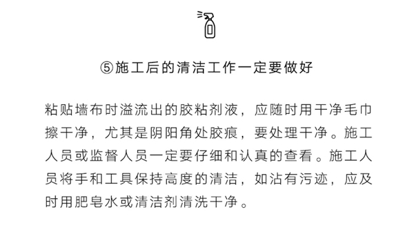 科翔墙布：如何提高墙布的使用年限？