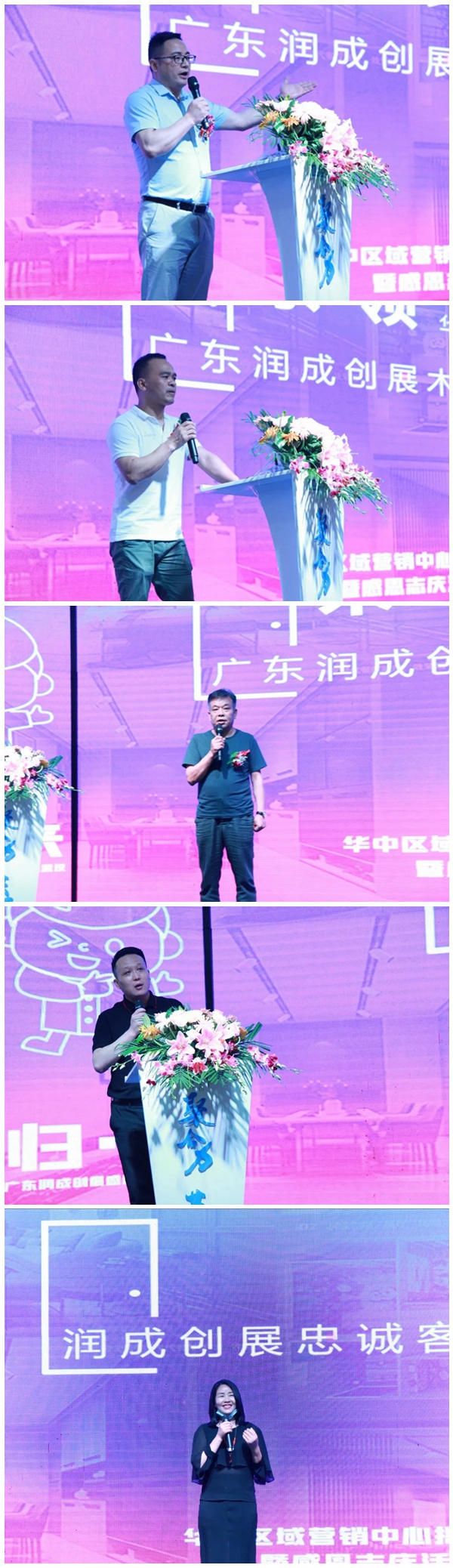 润成创展华中区分区营销中心正式落户武汉