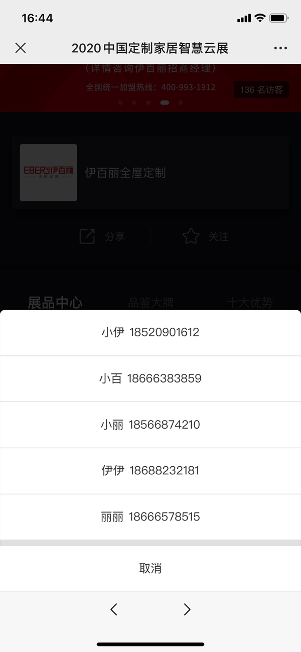 伊百丽全屋定制最强观展攻略