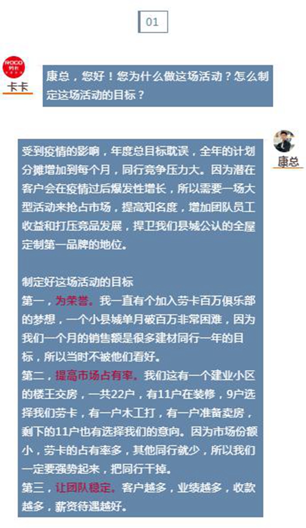 劳卡全屋定制延津店快速破百万的秘诀分享