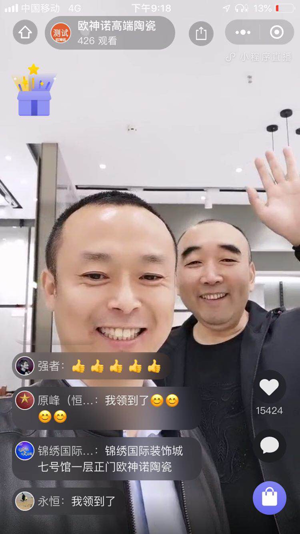 太原欧神诺解晓锡：逆势突围，运用智慧门店工具重拾市场信心。