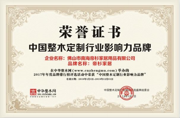 帝杉家居和三维家强强联手 不断提升作业效率