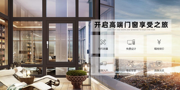 德技优品门窗报名2020门窗经销商大调查,想要加盟的看这里!