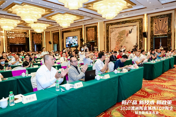 2020潭洲陶瓷展携TOP陶企联合新闻发布会（内含猛料）