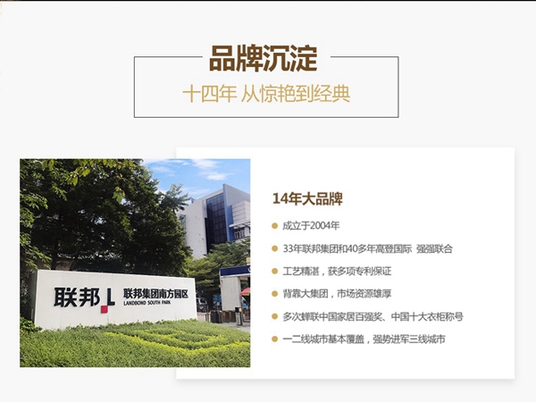 2020全屋定制经销商大调查丨好的品牌需要你的支持，快来为联邦高登全屋定制投票吧！