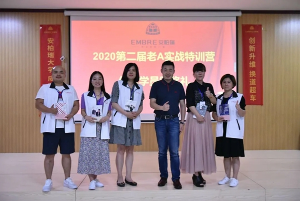 安柏瑞门窗第二届“老A计划实战特训营”圆满结束