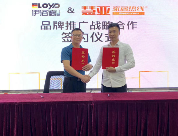伊洛德门窗多渠道合作,升级赋能品牌新动力