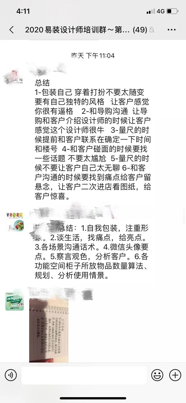 兔宝宝全屋定制2020全屋定制设计师提升班第二期火热招生中