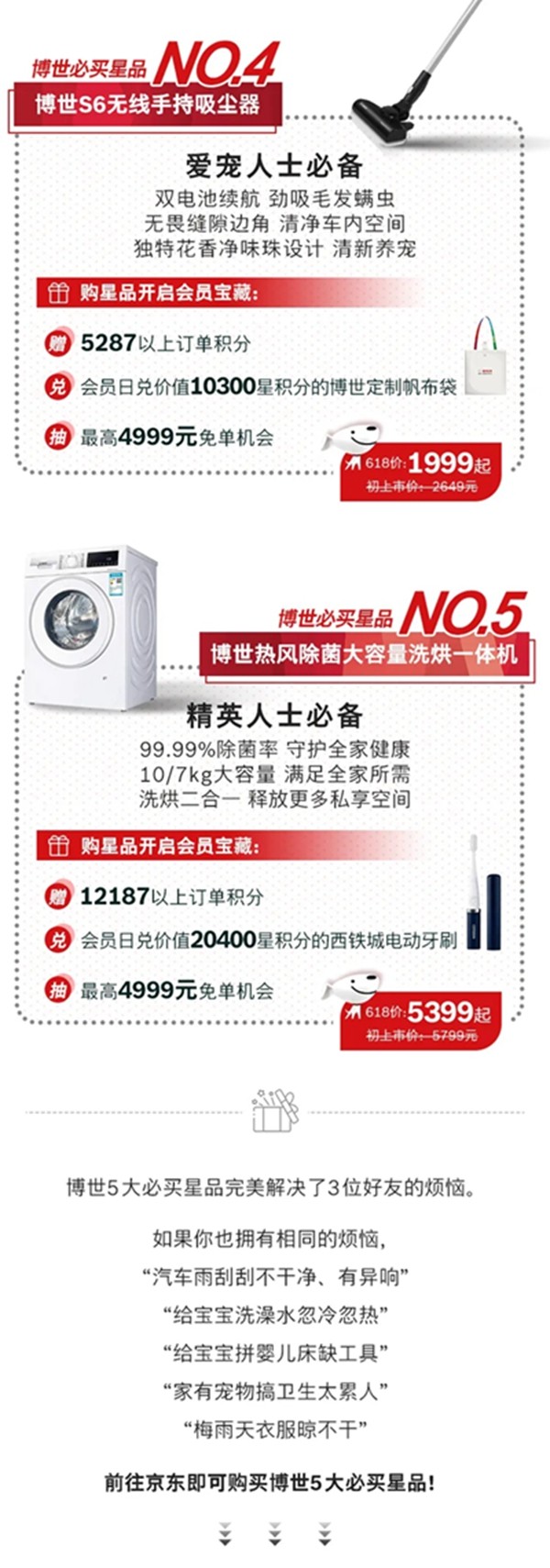 博世智能锁:文末福利 | 速速入会!宝藏会员福利享不停! 博世智能锁:文末福利 | 速速入会!宝藏会员福利享不停!