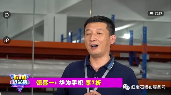 红宝石墙布品牌日活动，凭什么吸引万+墙布人观看？