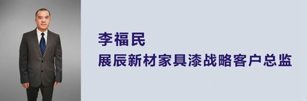 展辰新材：漆问展辰收官篇 我们的故事仍在继续