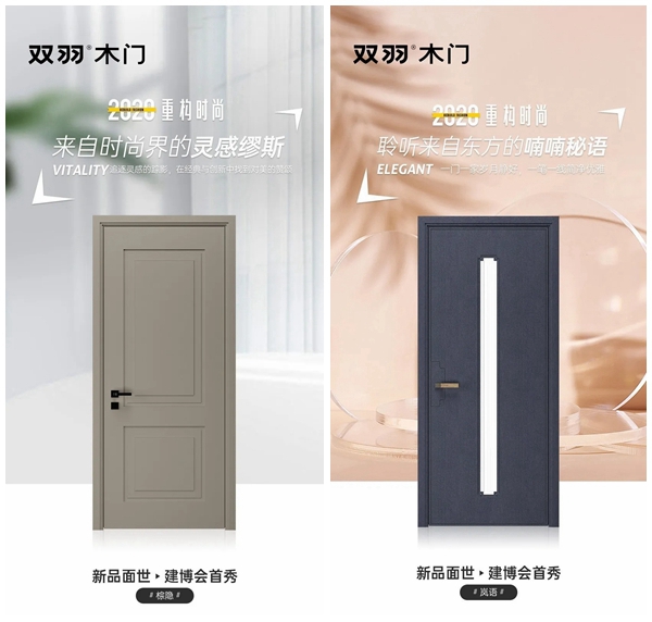 双羽木门再战千年商都,无界开启机遇之城! 双羽木门再战千年商都,无界开启机遇之城!