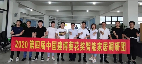 “葵花奖”考察团对话VOC智能锁：品牌是消费者对产品的感知