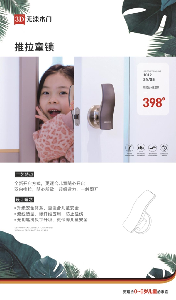 3D无漆木门|用至简风尚开启健康生活的无限可能