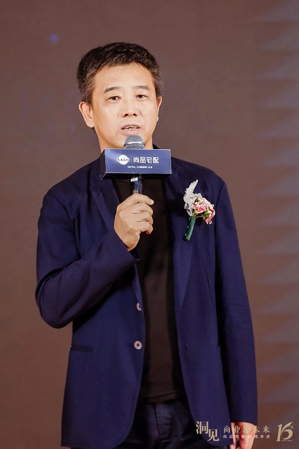 尚品宅配16周年秦朔大课 创新有未来商业无终局