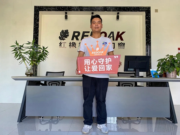 红橡树门窗第二期全国回访活动圆满收官 红橡树门窗第二期全国回访活动圆满收官