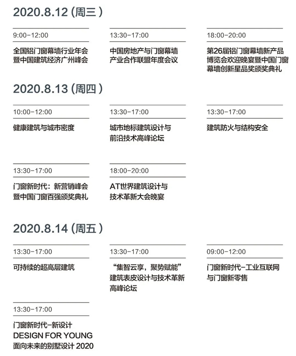AT大会首批演讲嘉宾确认出席，广州8.12等你来！