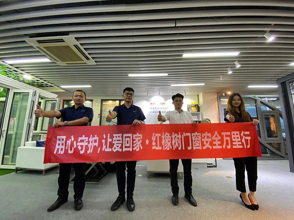 红橡树门窗第二期全国回访活动圆满收官