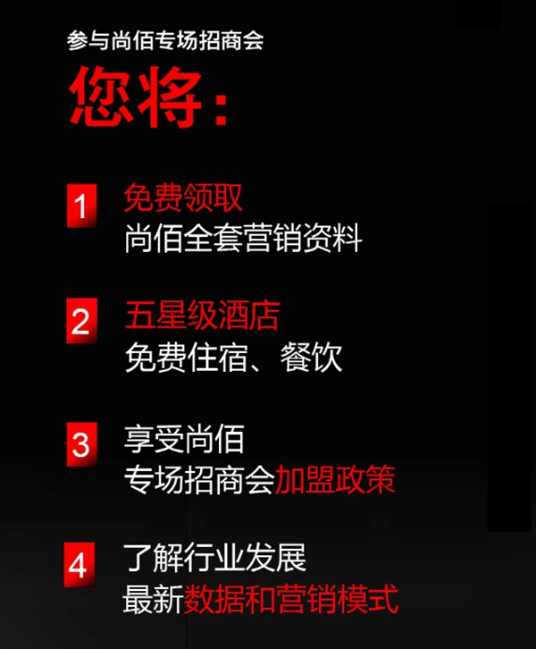 尚佰木门|整木定制合肥站招商峰会，邀您开启千万定制时代！