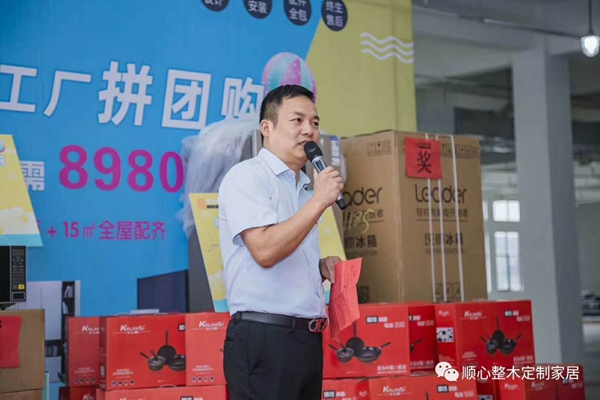 顺心整木家居家装节工厂拼团购活动圆满落地