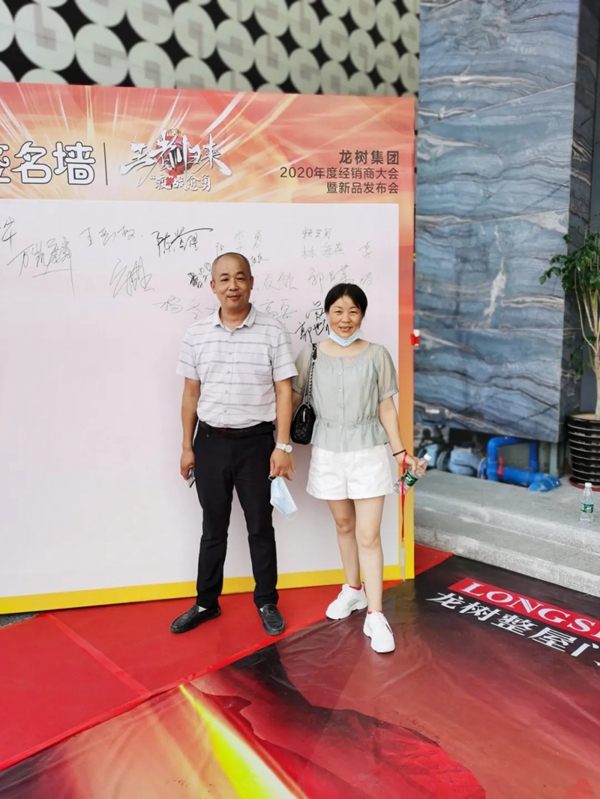 龙树门业2020年度经销商大会暨新品发布会圆满成功