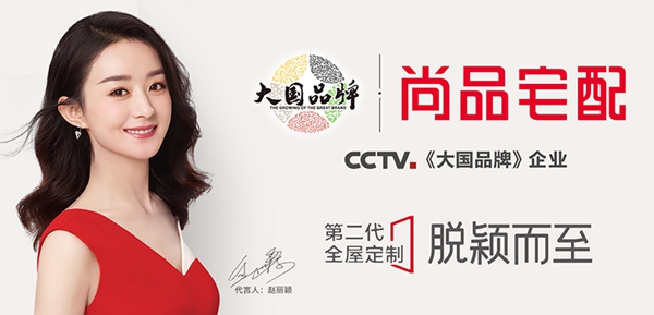 尚品宅配报名2020全屋定制经销商大调查，想要加盟的看这里！
