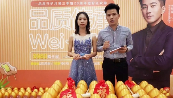 伊仕利家居20周年6.16直播宠粉 最好的福利统统送给你