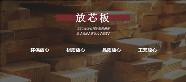 居里亚全屋定制放芯板6问6答