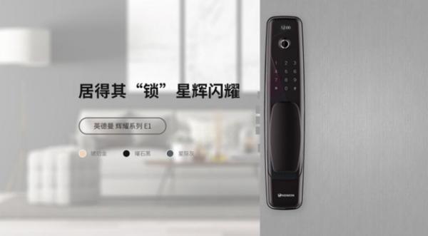文具大王跨界智能锁，30年精工制造经验能否传承？