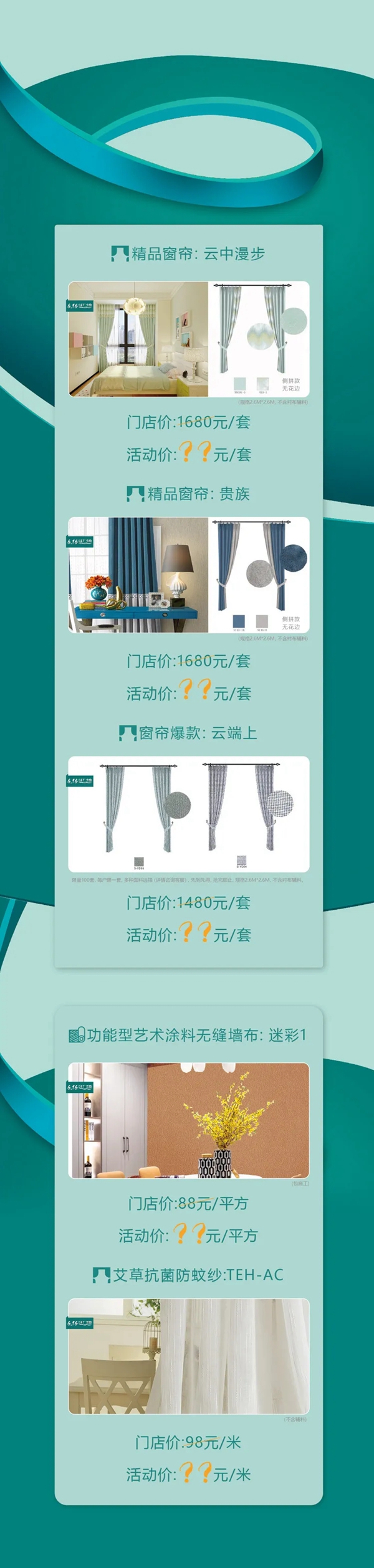 小轩窗窗帘年中大促捡漏倒计时 6.16一起为家置衣
