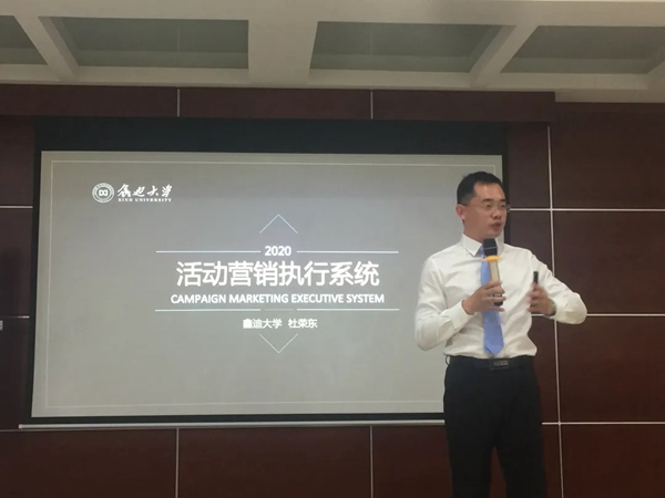 2020第十期鑫迪木门《店长运营管理班》圆满收官