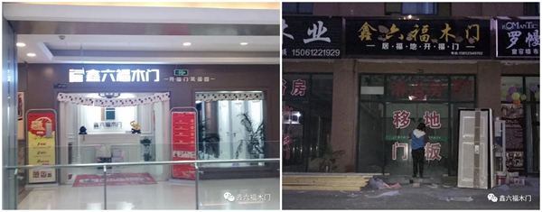 遇见新鑫六福木门——享受为颜值买单的红利