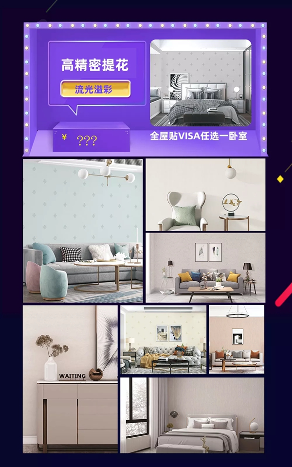 VISA高端定制软装品牌618佟你一起狂欢到底