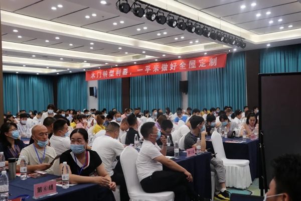 2020林源木门终端门店,新零售智慧化升级招商会圆满落幕