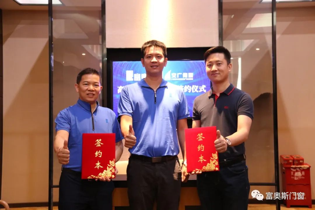 富奥斯门窗携手高铁传媒 举行签约仪式