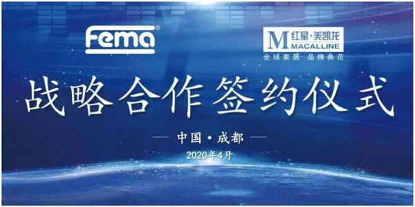 开辟营销新天地,德国菲玛开年出手“快、准、狠”
